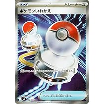 ポケモンカード メガゲンガーex メガスリーパーex ハイパーボール 毎日更新】《ハイパーボール》SRの最新買取価格・値段推移チャート