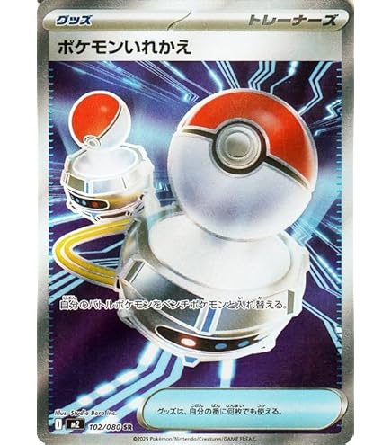 Amazon.co.jp: ポケモンカード151 sv2a 強化拡張パック マサキの転送