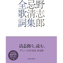 ウクレレ・キヨシロー 忌野清志郎ウクレレ弾き語り曲集＜増補改訂版