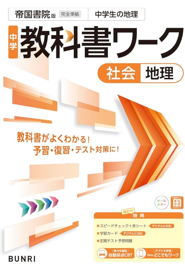 【中古】高校1〜3年教科書、ワーク、問題集など120〜150冊ぐらい 中古】高校1〜3年教科書、ワーク、問題集など120〜150冊ぐらい