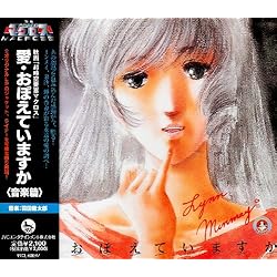 Amazon.co.jp: 超時空要塞マクロス 飯島真理SONGメモリー 〜ミンメイ