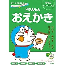 ドラえもん様用 ドラえもん ふしぎのサイエンス 2 風力発電LEDライト (小学館