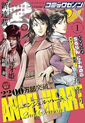 画像14: 12月1日の新刊「岡本倫短編集 Flip Flap 新装版」「この素晴らしい世界に祝福を！ 10」など636冊