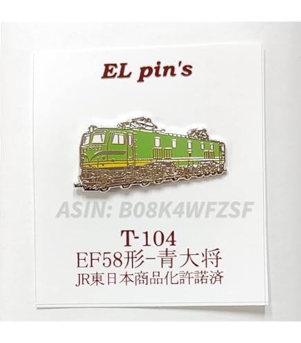 Amazon | 7100形(静号) 7106号 ピンバッジ ピンバッチ 蒸気機関車 鉄道