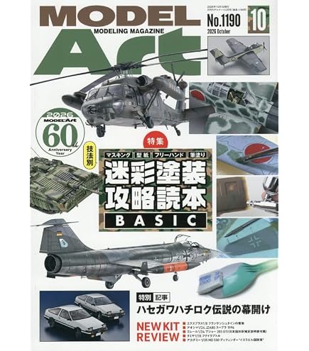Amazon | アカデミー(Academy) 1/72 MiG-27 フロッガーD プラモデル