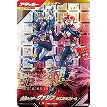 ガンバレジェンズLRバロン、ファイズ Amazon.co.jp: ガンバレジェンズ LR 仮面ライダーファイズ