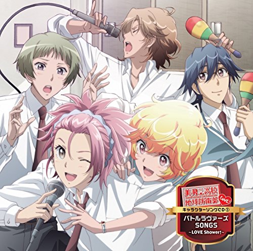 美男高校地球防衛部シリーズシリーズのアルバム一覧 | ORICON NEWS