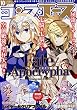 コンプエース 28年10月号