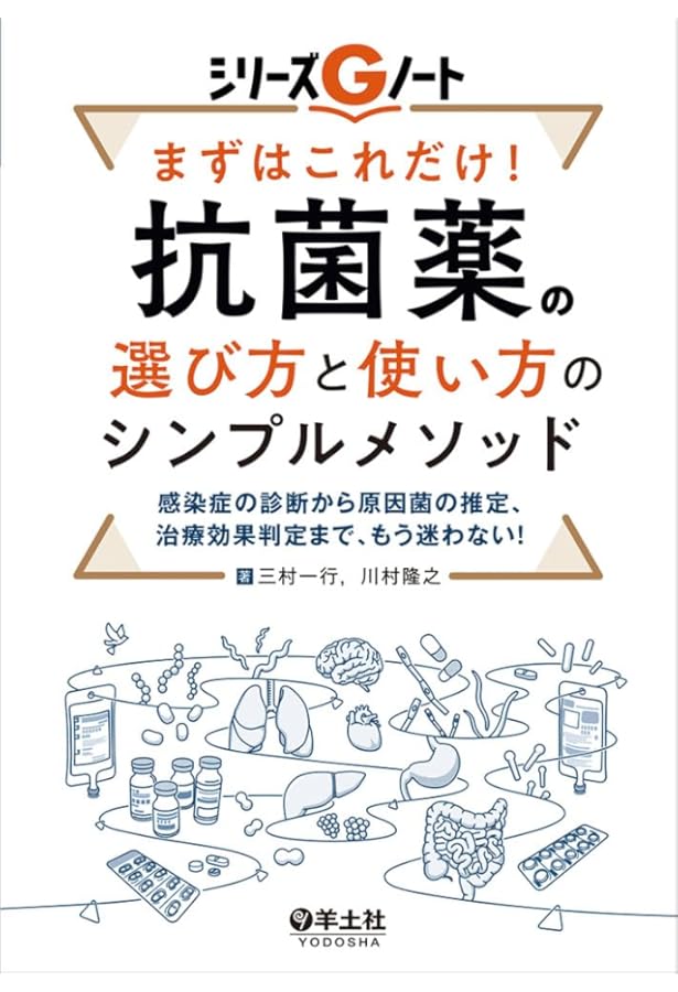 患者さんに合わせた糖尿病治療ができる 血糖管理と薬剤選択の大原則
