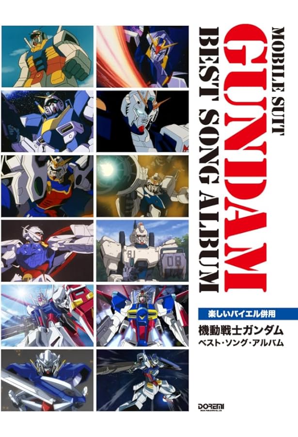 動戦士ガンダム SEED DESTINY ピアノソロアルバム 丹羽 あさ子 楽しいバイエル併用 機動戦士ガンダムSEED DESTINY ピアノソロアルバム