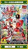 『劇場版 騎士竜戦隊リュウソウジャーVS ルパンレンジャーVS パトレンジャー』映画前売券(小人券)(ムビチケEメール送付タイプ) 『劇場版 騎士竜戦隊リュウソウジャーVS ルパンレンジャーVS パトレンジャー』映画前売券(小人券)(ムビチケEメール送付タイプ)