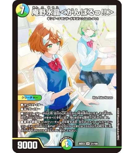 Amazon.co.jp: デュエマ DM26EX3 81/100 流星アーシュ (R レア) キャラ