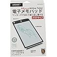 HIDISC 8.5インチ電子メモパッド(クリア) HDMPAD85CL