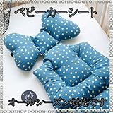 ベビーカーシート ベビーカークッション チャイルドシート polkadot-emerald