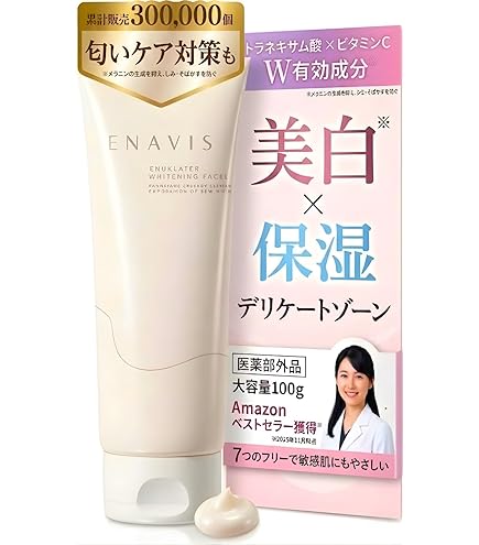 ENAVIS 制汗クリーム 大容量 デオドラント効果