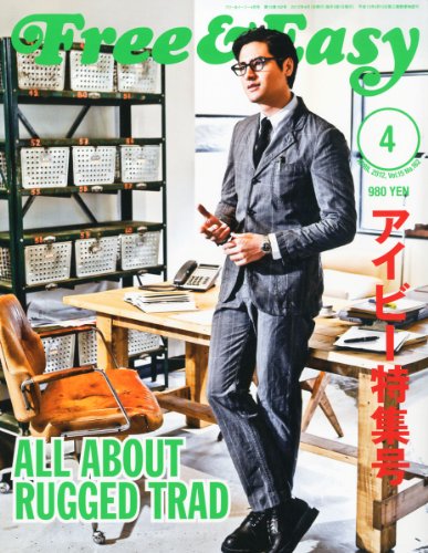 Free & Easy（フリー・アンド・イージー）2012年4月号