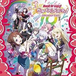 BanG Dream! ドリーマーズベスト【Blu-ray付生産限定盤】 Amazon | BanG Dream! Dreamer's Best【Blu-ray付生産限定盤