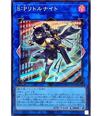 遊戯王 SP リトルナイト 25thシークレットレア - 遊戯王OCG デュエル 