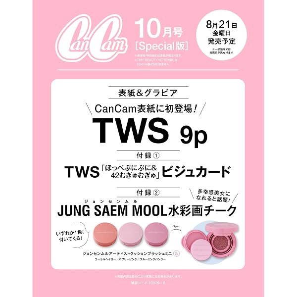 Amazon.co.jp: TWS : 【Amazon.co.jp限定】TWS 5th Mini Album「NO