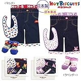ミキハウス ホットビスケッツ (MIKIHOUSE HOT BISCUITS) 小物ギフトセット 74-9802-785 ラベンダー