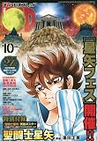 チャンピオンRED 2023年 10 月号 [雑誌]