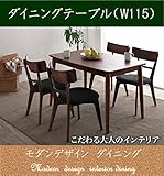 パーシモン モダンデザイン ダイニング Le qualite ル・クアリテ ダイニング テーブル W115 ブラウン くつろぎ