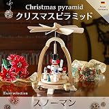 クリスマスピラミッド　スノーマン　ナチュラル　ドイツの木のおもちゃ