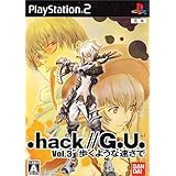 .hack//G.U. Vol.3 歩くような速さで