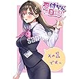 受付ちゃん日誌その1ですっ イラスト集 Beeぷらねっと (銀行で働く事務服のOL「受付ちゃん」)