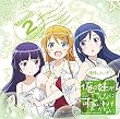 ~俺の妹がこんなに可愛いわけがない。Complete Collection+~俺妹。コンプ+!