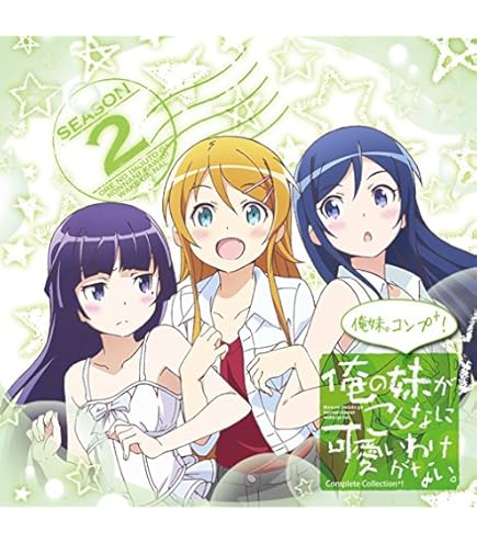 Amazon.co.jp: 「俺の妹がこんなに可愛いわけがない」ドラマCD 
