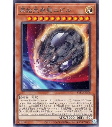 Amazon.co.jp: 遊戯王カード 神の宣告(ノーマル) TACTICAL-TRY DECK 退