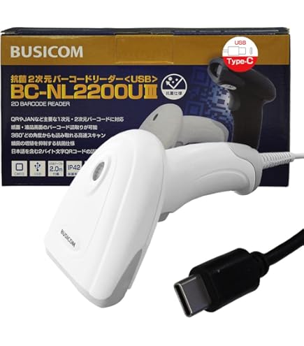 Amazon.co.jp: ビジコム 短ケーブル1.1m 高性能CCDバーコードリーダー