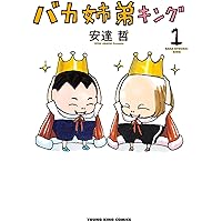 稀少本【送料込み】総天然色　バカ姉弟　全５巻 安達哲 A1GGn12+A9L._UF350,350_QL50_.jpg