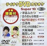 �e�C�`�NDVD�J���I�P �X�[�p�[10(444)