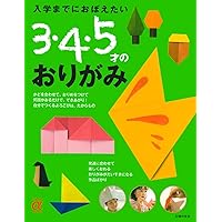 ひとりでとっくん22 はさみ切り 基礎編 | こぐま会, 久野 泰可