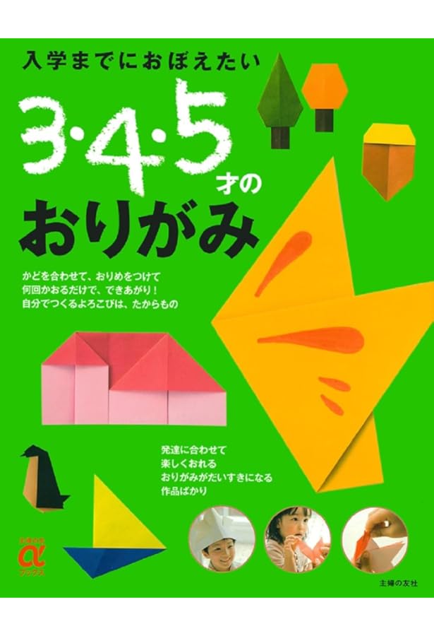 Amazon.co.jp: ひとりで きれいに おれる おりがみ : 小林 一夫