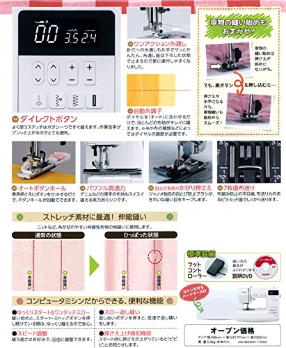価格比較 ジャノメ コンピューターミシン JF330 ジャスミン