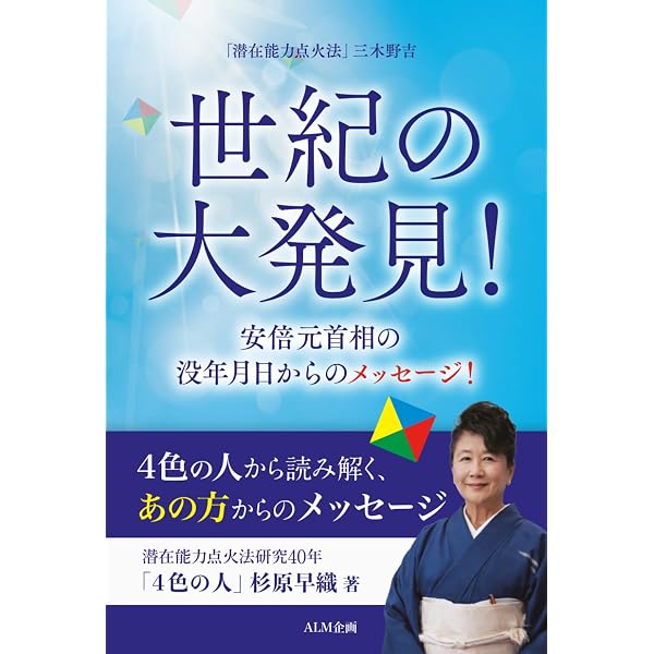 美品　潜在能力点火法全冊&CD12枚セット(￼宇宙暦・￼ノアの箱舟除き）三木野吉 潜在能力点火法 (369編) | 三木 野吉 |本 | 通販 | Amazon