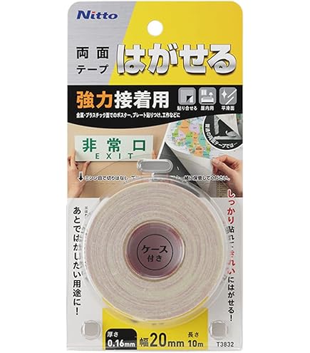 ニトムズ　業務用強力両面テープ Amazon | ニトムズ はがせる両面テープ 強力接着用 15mm×10m