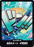 ワンピースカードゲーム RPB01 [ヤマト/ドン!!カード] プレミアムブースター ONE PIECE CARD THE BEST (PRB-01)