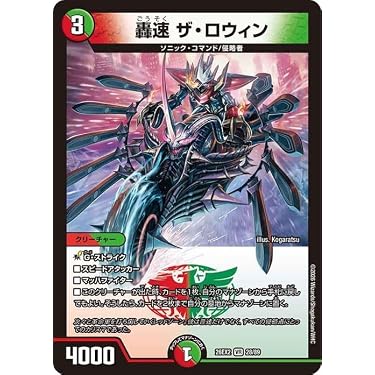デュエマ カリスマBEST ソニックコマンド 新規 4コン 各種4枚ずつ