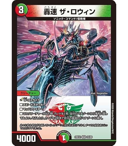 Amazon.co.jp: デュエルマスターズ S級原始 レッドマッド(スーパーレア