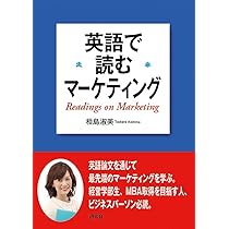 Dictionary of Marketing 英英辞書 マーケティング 財務 Dictionary of Marketing 英英辞書 マーケティング 財務