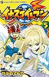 イナズマイレブン（５） (てんとう虫コミックス)