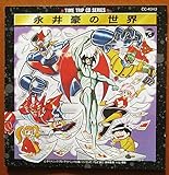 �^�C���g���b�vCD�V���[�Y/�i�䍋�̐��E