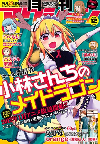 画像7: 11月28日の新刊「中卒労働者から始める高校生活 7」『週刊ビッグコミックスピリッツ』など183冊