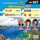 �e�C�`�NDVD�J���I�P ����Station W