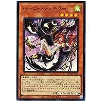 Amazon.co.jp: 遊戯王カード QCCP-JP121 ハーピィ・チャネラー