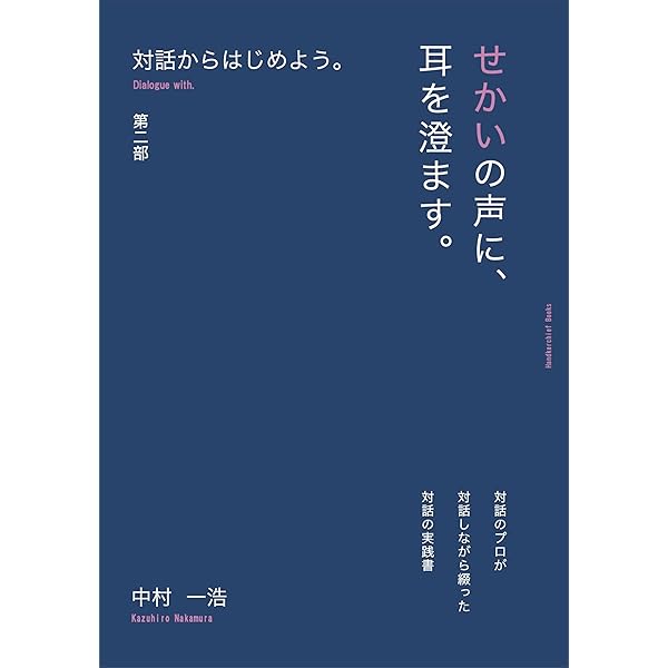 リーダーシップ進化論―人類誕生以前からAI時代まで (【BOW BOOKS 001
